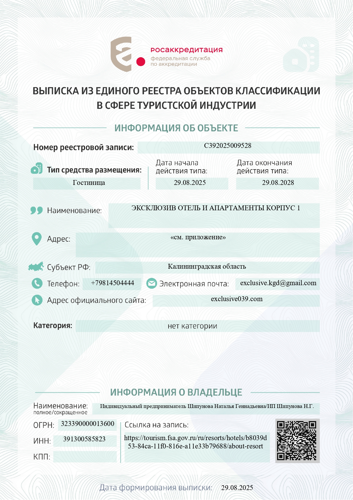 Реестр 1